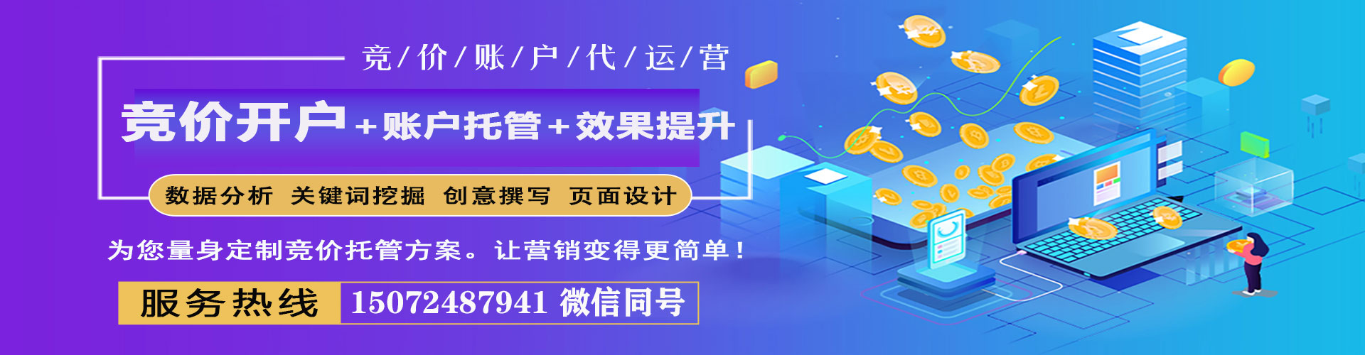 吉隆sem竞价